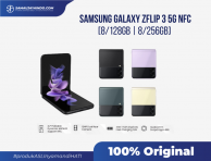 Samsung Galaxy Zflip 3 5G 8/128 NFC 