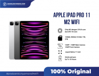 Apple iPad Pro 11 M2 512GB WIFI