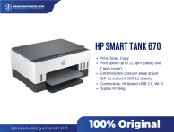 HP Smart Tank 670 Wi Fi All-in-One Printer